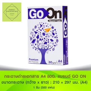 กระดาษถ่ายเอกสาร Go On/ A4 80 แกรม &gt;&gt;&gt; 1รีม/500 แผ่น&lt;&lt;&lt;