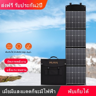 【พร้อมส่ง】 LAIRTPOW Portable Solar Panel 200W/100W แผงโซล่าเซลล์ แรงดันใช้งานรองรับ 18/36V