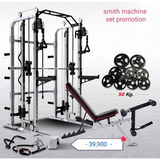 Smith Machine setpro ( สมิทแมชชีน )