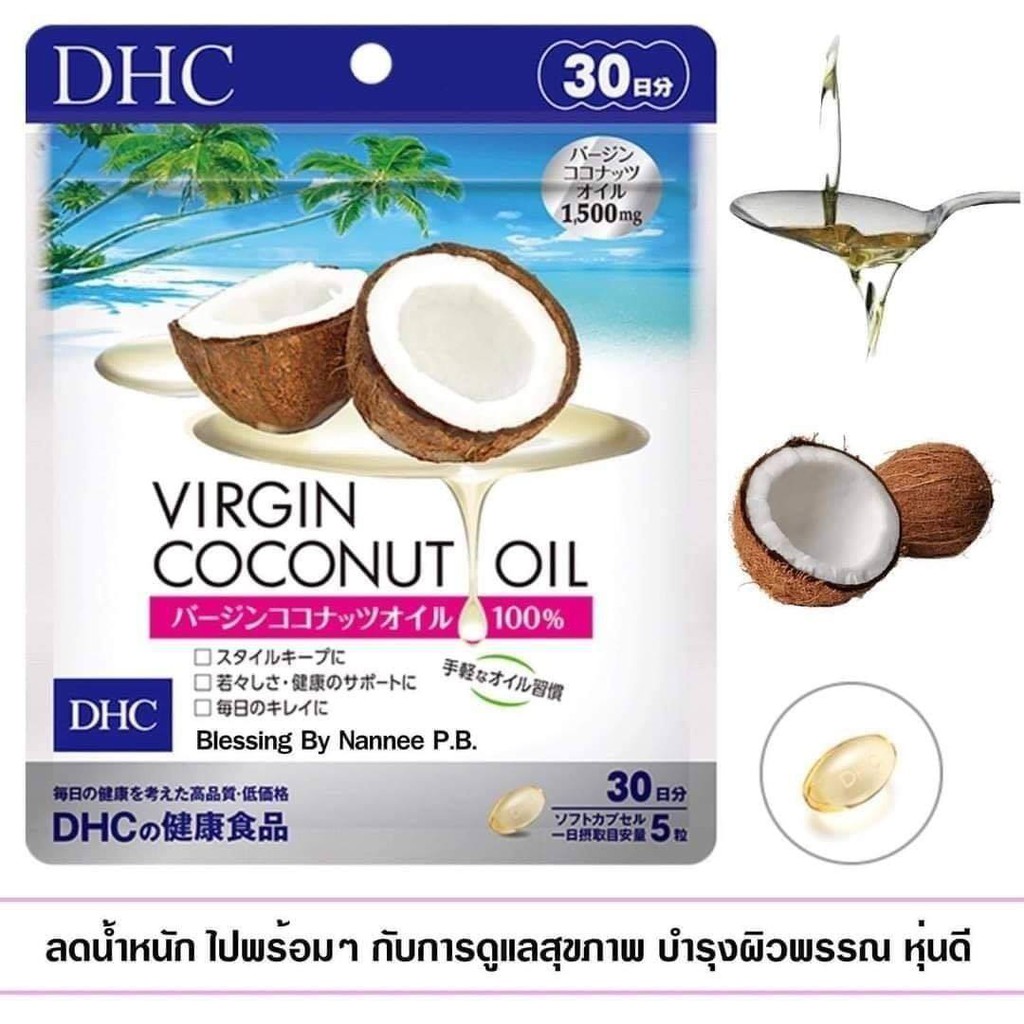 dhc virgin coconut oil 30 days น้ำมันมะพร้าวสกัดแคปซูล