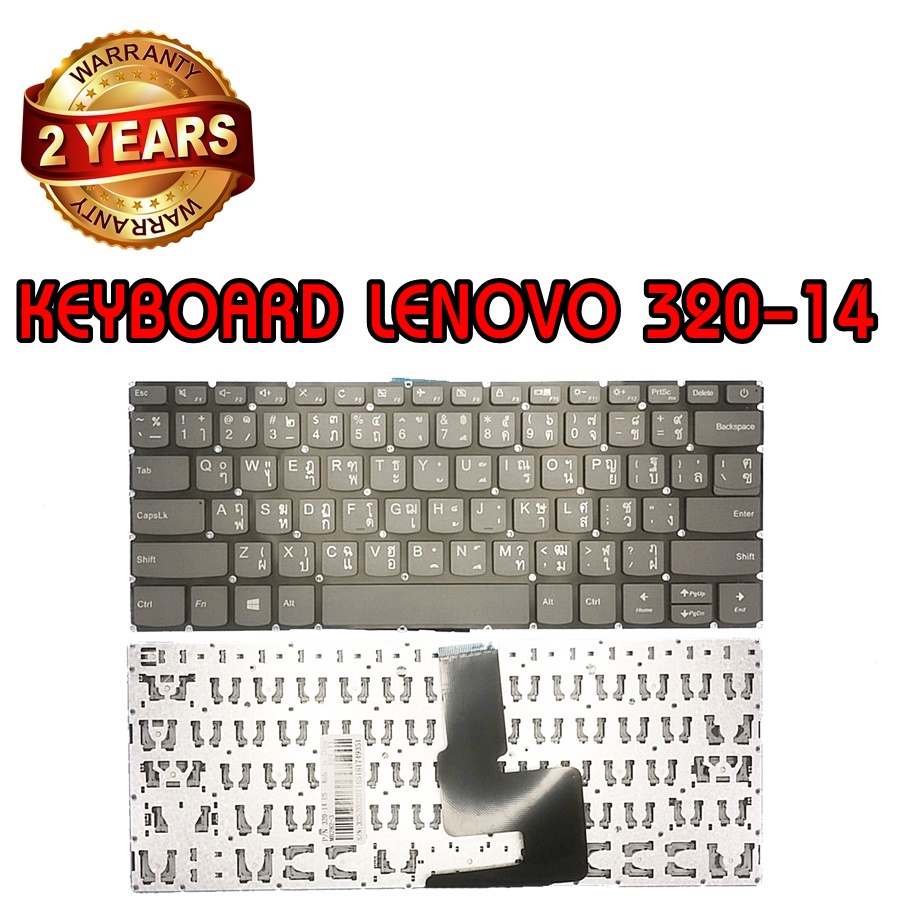 รับประกัน 2 ปี KEYBOARD LENOVO 320-14 คีย์บอร์ด เลอโนโว IDEAPAD 320-14ISK 320S-14IKB ไทย-อังกฤษ