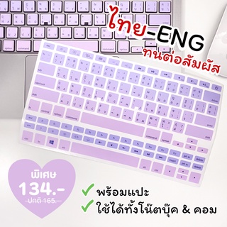 ✨ใหม่✨ สติกเกอร์คีย์บอร์ด สติ๊กเกอร์ติดโน๊ตบุ๊ค สติ๊กเกอร์ติดแป้นพิมพ์ สีม่วงชมพู ลายน่ารัก แถมฟรี สติกเกอร์ตกแต่ง