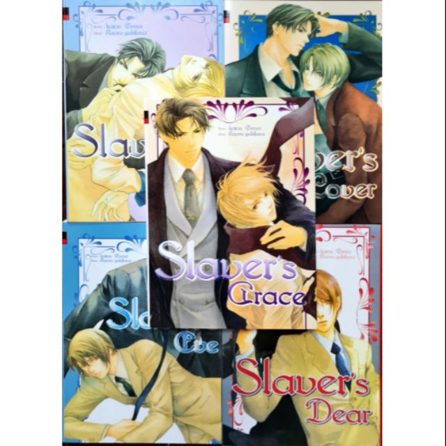 นิยาย​วาย​ Slaver's series เล่ม 1-5 (จบ)​