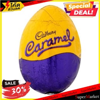 ✨สุดยอด!✅ แคดเบอรี่ไข่คาราเมล 48 กรัม/Cadburys Caramel Egg 48g 🔥สินค้าขายดี!!