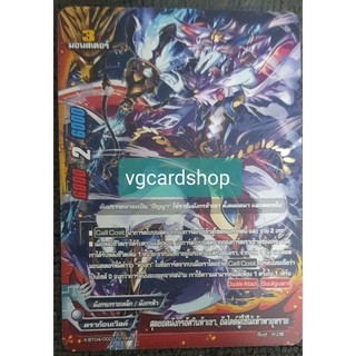 สุดยอดมังกรอัศวินห้าเขา อัลไคด์ ผู้ใช้ไม้เท้าพายุทราย บัดดี้ไฟท์ VG card shop