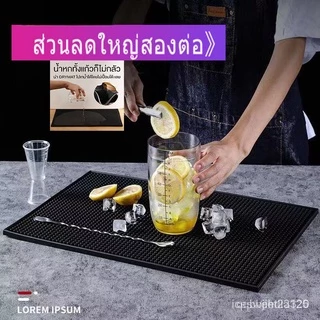 TIMECAFE แผ่นรองบาร์ ยางรอง กันลื่นและกันน้ำ รุ่นหนาพิเศษ Bar Mat