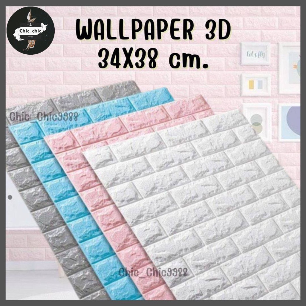 🛠วอลเปเปอร์ติดผนัง 3 มิติ ขนาด 34x38 cm. ลายกำแพงอิฐ มีกาวในตัว พร้อมส่ง #WP002