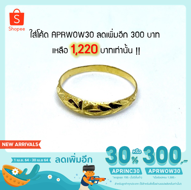 [สินค้า New Arrival Campaign ใส่โค้ดลดเพิ่ม 300 บาท] ห้างทอง ย่งเชียงล้ง แหวนทอง แหวนหน้าโปร่ง 0.6กรัม