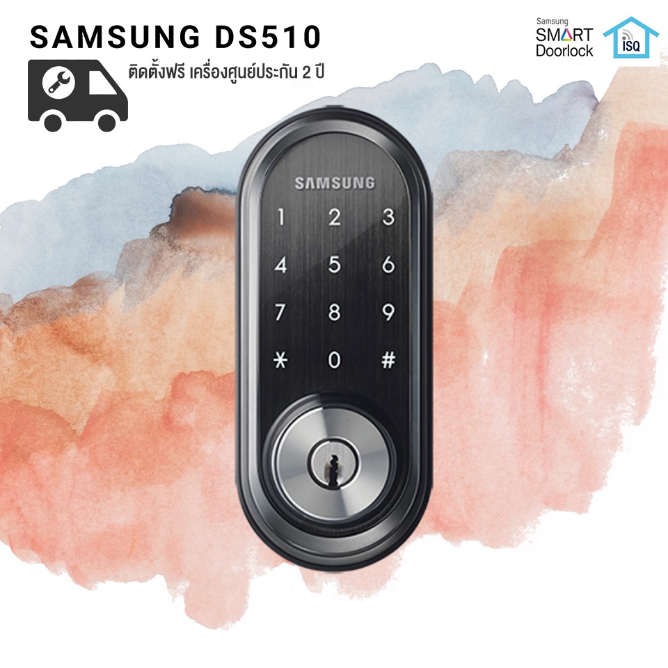 เครื่องศูนย์ ฟรีติดตั้ง Digital door lock กลอนประตูดิจิตอล - Samsung SHP-DS510 (Sub-lock รหัส+บัตร+กุญแจ)