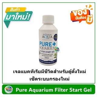 Evolution Aqua Pure Aquarium Filter Start Gel 250ml เจลแบคทีเรียมีชีวิตสำหรับตู้ตั้งใหม่/เซ็ตระบบกรองใหม่