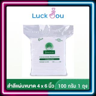 สำลีแผ่นใหญ่ ขนาด 4x6 ตรารถพยาบาล น้ำหนัก 100 กรัม