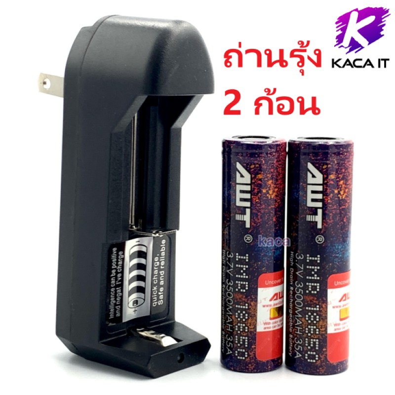 ถ่านชาร์จ สีรุ้ง 18650 3500 mAh 2 ก้อน แถมฟรี ที่ชาร์จถ่าน แบบรางเดี่ยว (รุ้ง2+เดี่ยว)