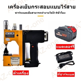 เครื่องเย็บกระสอบ รุ่น:GK9-250 (เเบบไร้สาย)