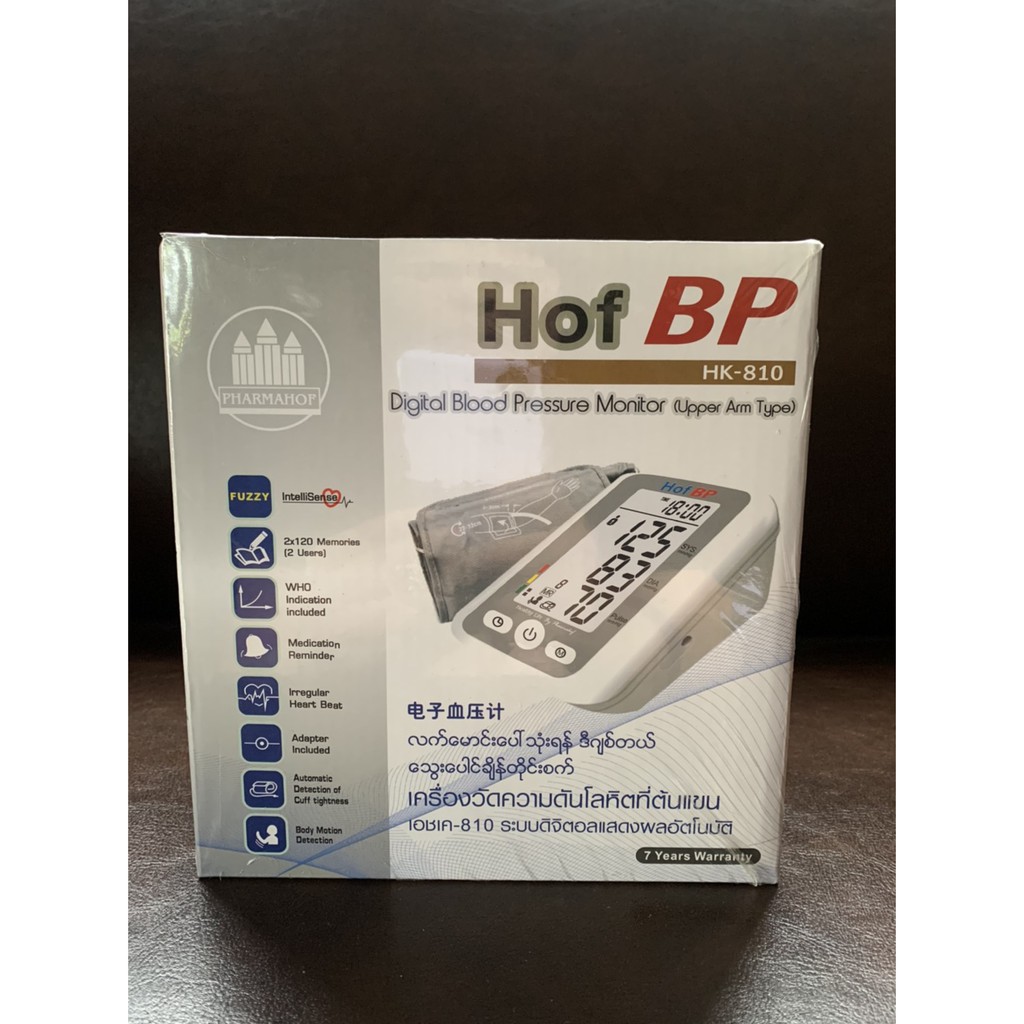 เครื่องวัดความดันโลหิตที่ต้นแขน ฮอฟ บีพี รุ่น เอชเค 810 DIGITAL BLOOD PRESSURE MONITOR HOF BP รุ่น H