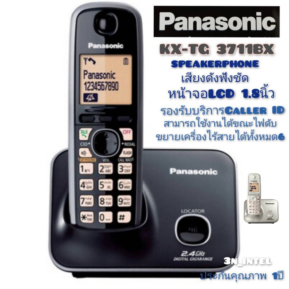 โทรศัพท์ไร้สาย ประกันศูนย์Panasonicโทรศัพท์บ้าน โทรศัพท์สำนักงาน Panasonic KX-TG3711BXสีดำ ประกันศูน