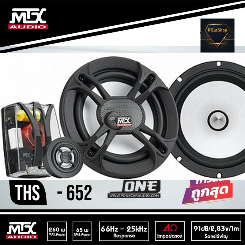 ลำโพงแยกชิ้น 6.5นิ้ว MTX THS-652 260 Watt