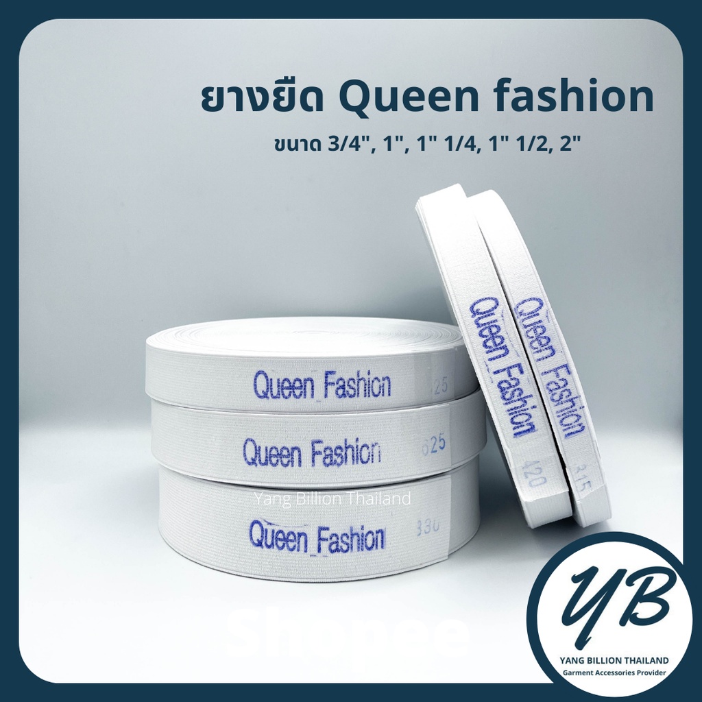 ยางยืด Queen Fashion สีขาว/สีดำ 315 – 4″