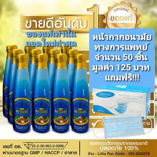 ของแท้เท่านั้น น้ำมังคุด 12 ขวด จัดส่งฟรี ตราพนารินทร์ ทิพย์มงคล 555 ลอตใหม่ล่าสุด มีของแถม แมสไทย หน้ากากทางการแพทย์