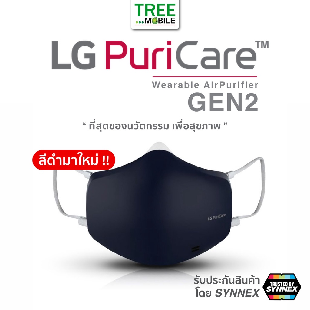 หน้ากาก LG MASK Gen2 Air Puricare purifier หน้ากากอัจฉริยะ ป้องกันทุกมลภาวะมาพร้อมฟีเจอร์ช่วยให้หายใจสบาย
