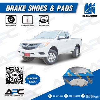 MK🎌ผ้าเบรค รถ Mazda BT-50 PRO ปี 2012-🎌