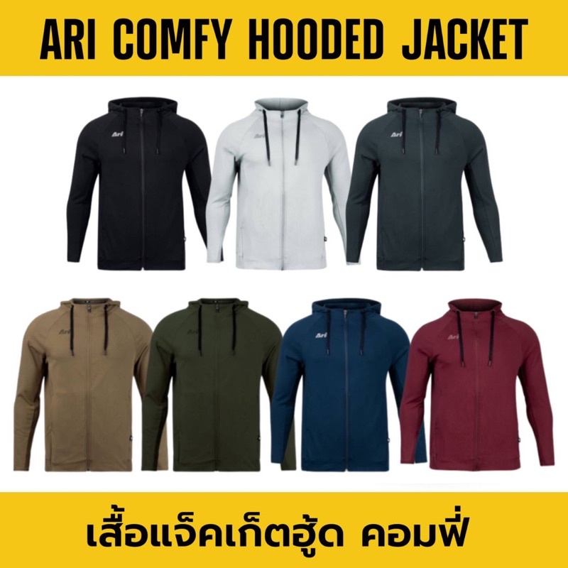 ARI COMFY HOODED JACKET เสื้อแจ็คเก็ตมีฮู้ด อาริ คอมฟีา