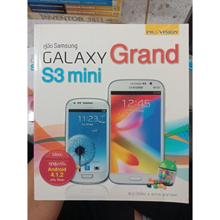 9786162044557 : คู่มือ Samsung Galaxy Grand &amp; S3 mini