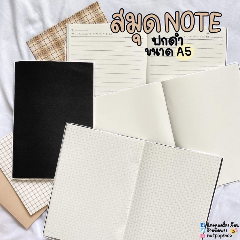 สมุดโน้ตปกน้ำตาลเย็บลวดขนาด A5 B5 และ A4