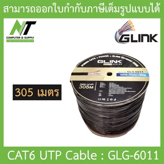 Glink Gold Series CAT6 UTP Cable + Power + Sling (305m/Box) GLG6011 (GLG-6011) สำหรับใช้ภายนอก BY N.T Computer