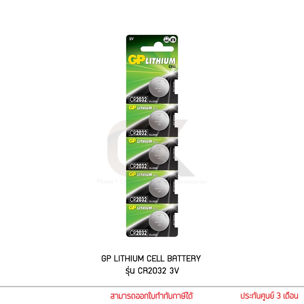 GP LITHIUM CELL BATTERY รุ่น CR2032 3V ถ่านกระดุม DL2032 CR2032SIS-7C5 1 แผง / 5 ก้อน
