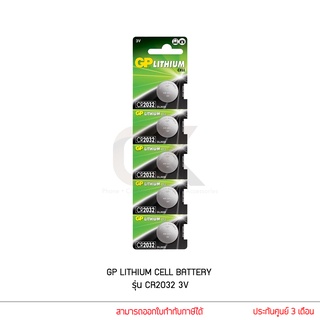 GP LITHIUM CELL BATTERY รุ่น CR2032 3V ถ่านกระดุม DL2032 CR2032SIS-7C5 1 แผง / 5 ก้อน