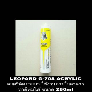 LEOPARD G-708 ยาแนวอะคิวลิคภายในอาคาร 280ml