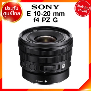 Sony E 10-20 f4 PZ G / SELP1020G Lens เลนส์ กล้อง โซนี่ JIA ประกันศูนย์