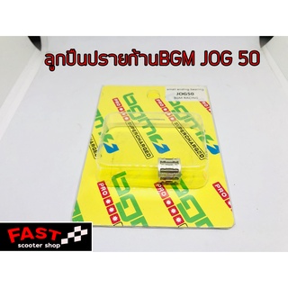 ลูกปืนปลายก้าน Jog 50 Bgm