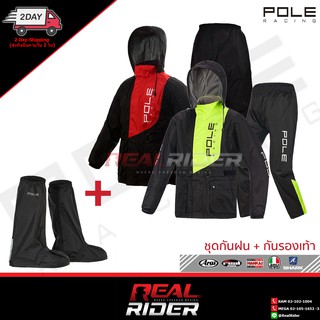 ชุดกันฝน POLE RACING + กันรองเท้า +กระเป๋าเก็บชุด (S -3XL) เขียว/แดง