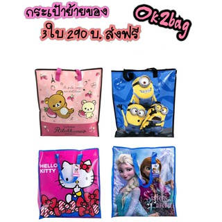 Ok2bag ถุงกระสอบ ไซส์M ใส่เสื้อได้มากถึง 30ตัว  สูง 50 ซม. กว้าง 45ซม.ลึก 25ซม. กระเป๋ากระสอบ กระเป๋าการ์ตูน ลิขสิทธิ์