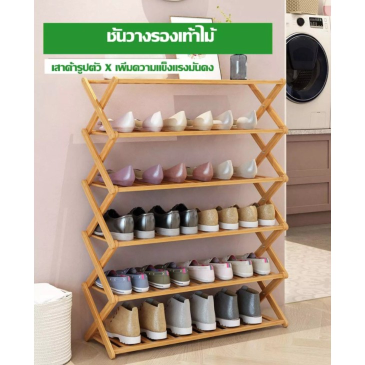 ชั้นวางรองเท้าZ (พร้อมส่งในไทย) Shoes Shelf วัสดุไม้ไผ่ชั้นดี ดีไซน์สวย วางรองเท้าได้หลายคู่ แข็งแรงทนทาน
