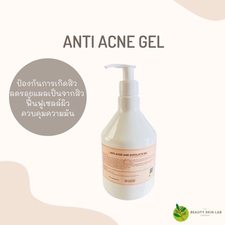 เจลวิตามิน สูตรคลีนิก แอคเน่เจล เจลรักษาสิว acne gel ใช้จริงในคลีนิกชั้นนำ ขนาด 500 กรัม ราคาถูก คุณภาพดี ส่งไว