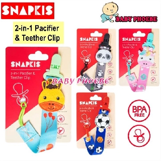 Snapkis 2-In-1 จุกนมหลอกเด็ก และคลิปหนีบยางกัด (1 ชิ้น)