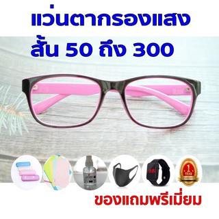 ซื้อ1แถม5 รับประกัน1ปี แว่นเปลี่ยนสีกันแดดทรงวินเทจ แว่นวินเทจ ค่าสายตาสั้น 50ถึง300