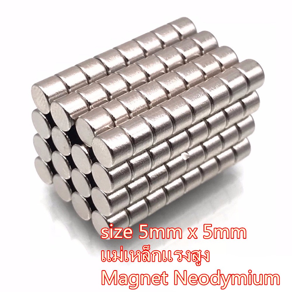 5ชิ้น แม่เหล็กแรงสูง 5x5มิล ทรงกระบอก 5*5มิล Magnet Neodymium 5x5mm แม่เหล็ก 5mm x 5mm แม่เหล็กนีโอไดเมียม 5*5mm