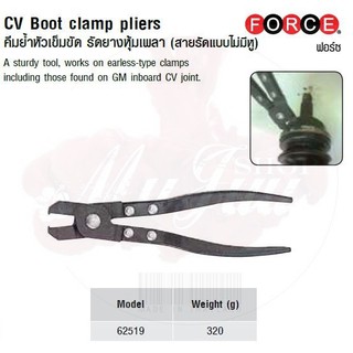 FORCE คีมย้ำหัวเข็มขัด รัดยางหุ้มเพลา (สายรัดแบบไม่มีหู) CV Boot clamp pliers Model 62519