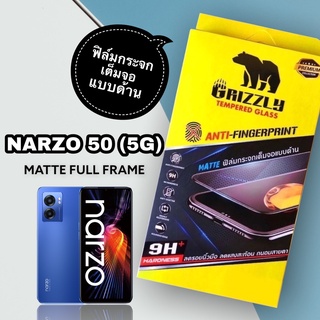 Narzo 50 5G ฟิล์มกระจกนิรภัยเต็มจอ แบบด้าน ขอบดำ GRIZZLY MATTE FULL FRAME