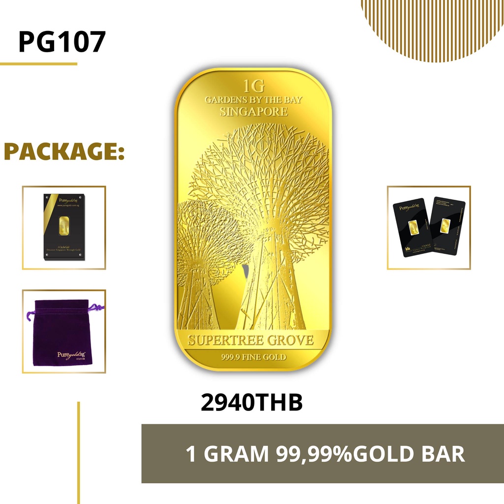 Puregold 99.99 ทองคำแท่ง 1g ลาย ST -SG Supertree ทองคำแท้จากสิงคโปร์
