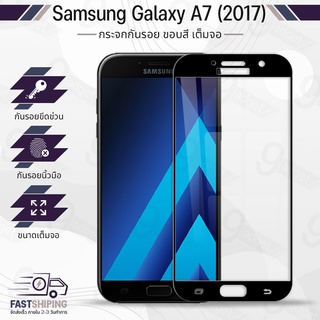 9Gadget - กระจกเต็มจอ Samsung Galaxy A7 2017 ฟิล์มกระจกกันรอย ฟิล์มกระจกนิรภัย ฟิล์มกระจก ฟิล์มกันรอย กาวเต็มจอ กระจก เคส - Premium 9D Curved Tempered Glass