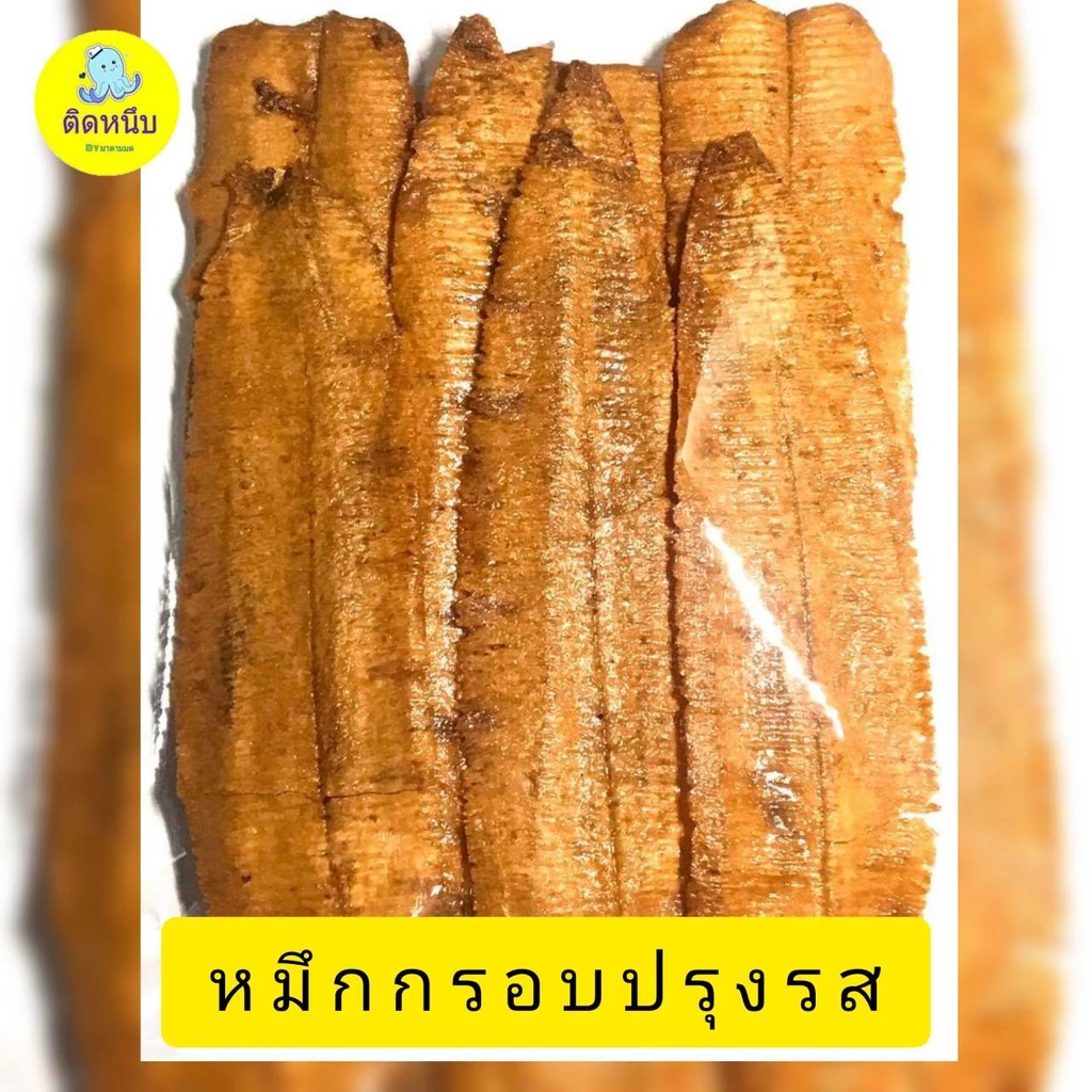 หมึกกรอบปรุงรส/หมึกบดกรอบ หมึกกรอบขนาดกลาง ปรุงรส ของใหม่ หวาน เค็ม เผ็ดเล็กน้อย พร้อมส่ง thumbnail 3