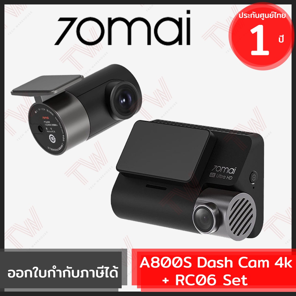 70mai Dash Cam 4K A800S+RC06 Set ชุดกล้องติดรถยนต์ ของแท้ ประกันศูนย์ 1ปี (หน้า-หลัง)