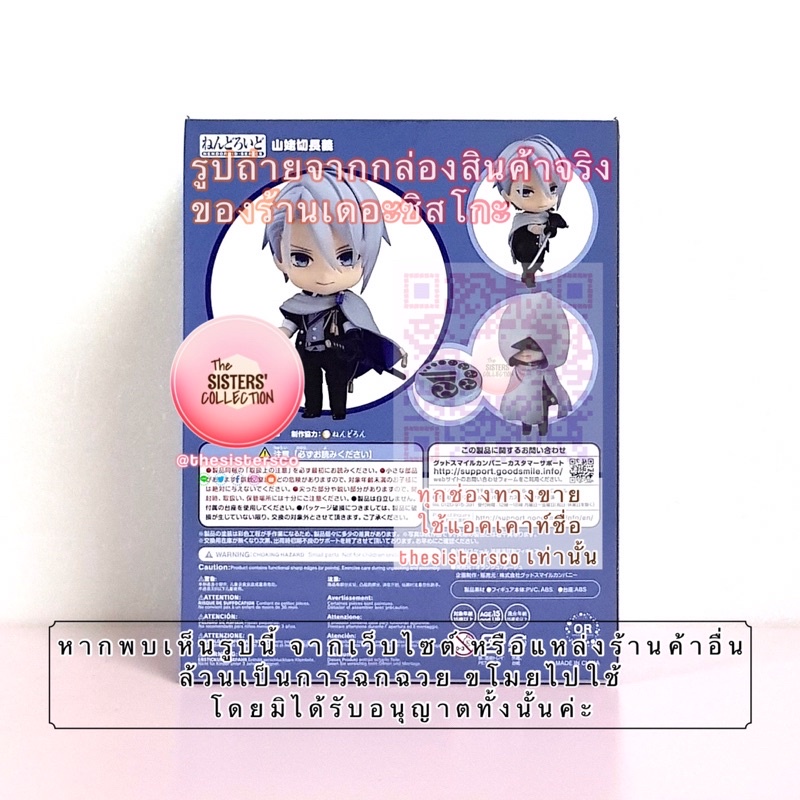 Nendoroid 1464 Yamambagiri Chogi TOUKEN RANBU เนนโดรอยด์ โมเดล ด๋อย ฟิกเกอร์แท้ ป่วยดาบ #4
