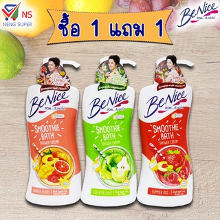 NS (1แถม1) ครีมอาบน้ำ บีไนซ์ สมูธตี้ บาธ 450 มล. มี 3 สูตรให้เลือก..