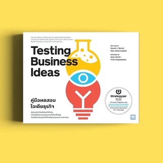 หนังสือ Testing Business Ideas คู่มือทดสอบไอเดียธุรกิจ : David J. Bland, Alex Osterwalder : วีเลิร์น (WeLearn)