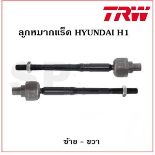 TRW ลูกหมากแร็ค HYUNDAI H1 JAR7626-27